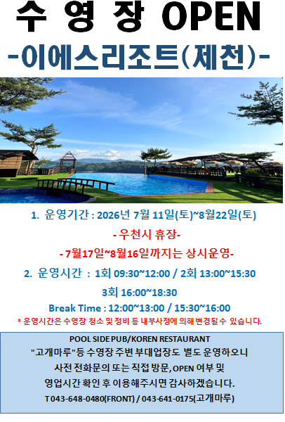 제천점 수영장